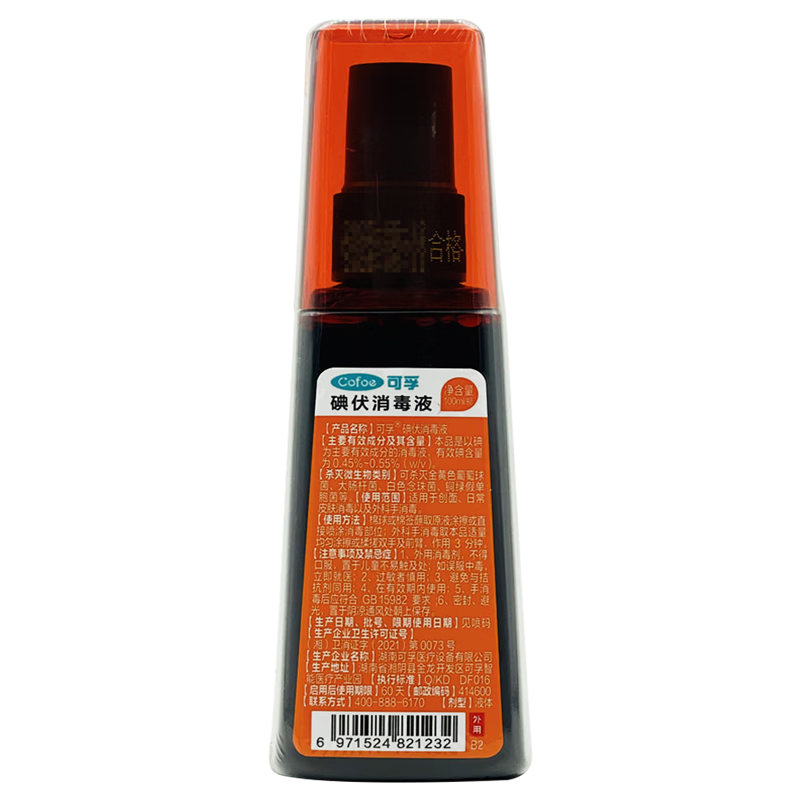 可孚 碘伏消毒液 100ml
