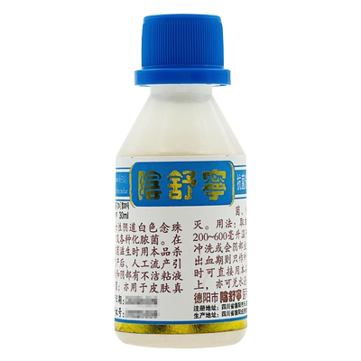 免邮】阴舒宁洗液