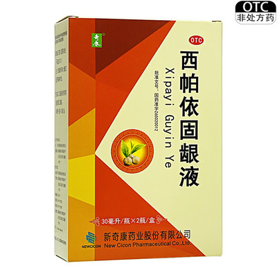 【奇康】西帕依固龈液30ml*2瓶/盒