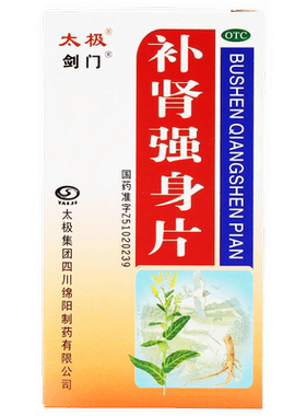 【太极】补肾强身片100片/盒