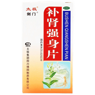 太极 补肾强身片100片/盒