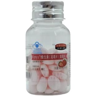 50片 0.6g 多种类可选择 维生素C咀嚼片 雅倍健