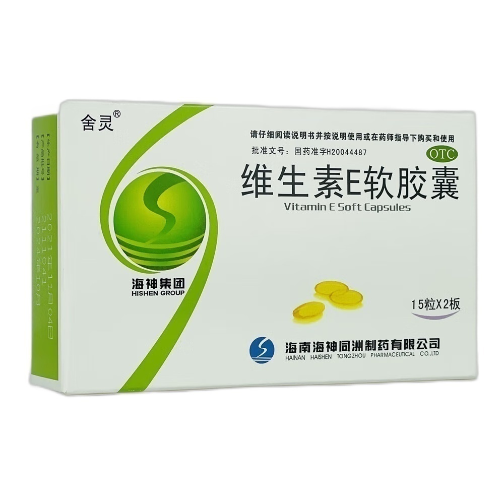 【舍灵】维生素E软胶囊100mg*30粒/盒