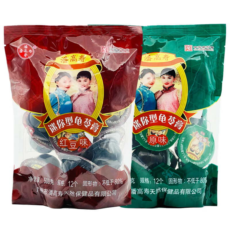 效期到26年2月】潘高寿 迷你型龟苓膏 红豆味/原味 500g/袋