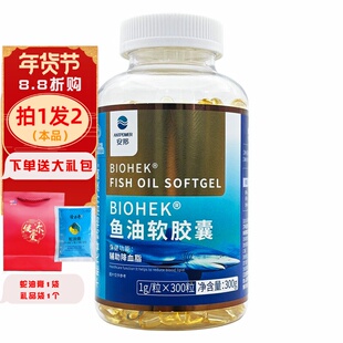 拍1发2】安邦 百合康牌鱼油软胶囊  1000mg*300粒