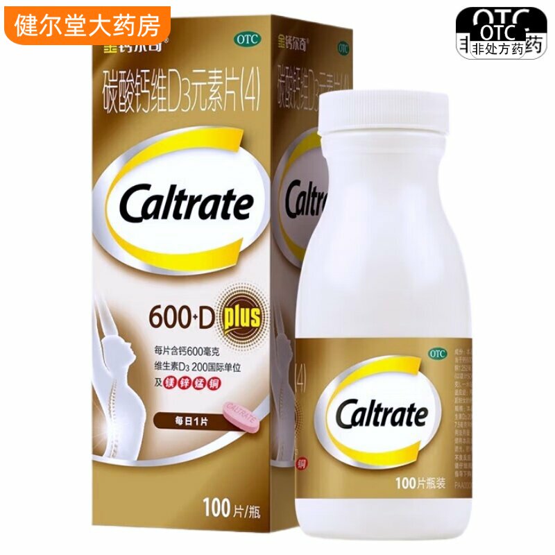 【金钙尔奇】碳酸钙维D3元素片100片*1瓶/盒