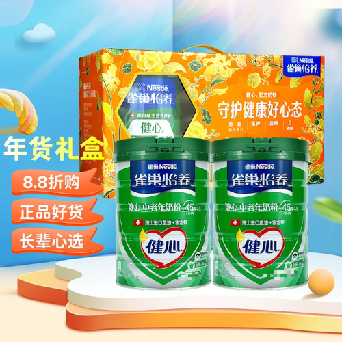 雀巢 中老年奶粉 800g*2罐 年货礼盒装