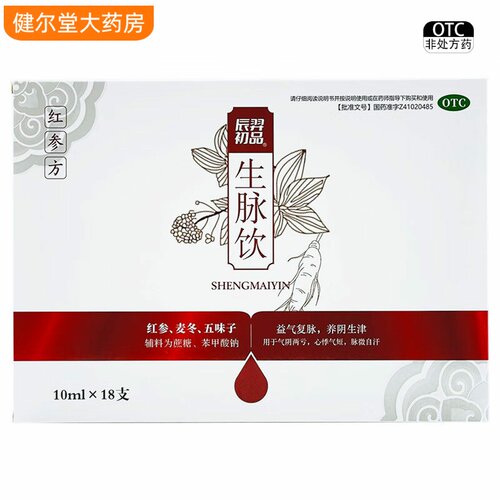辰羿初品 生脉饮(红参方) 10ml*18支