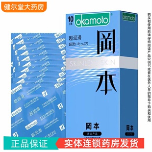 冈本 天然胶乳橡胶避孕套 10片