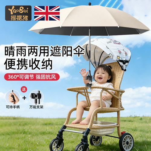 婴儿车遮阳伞遛娃神器手推车雨伞