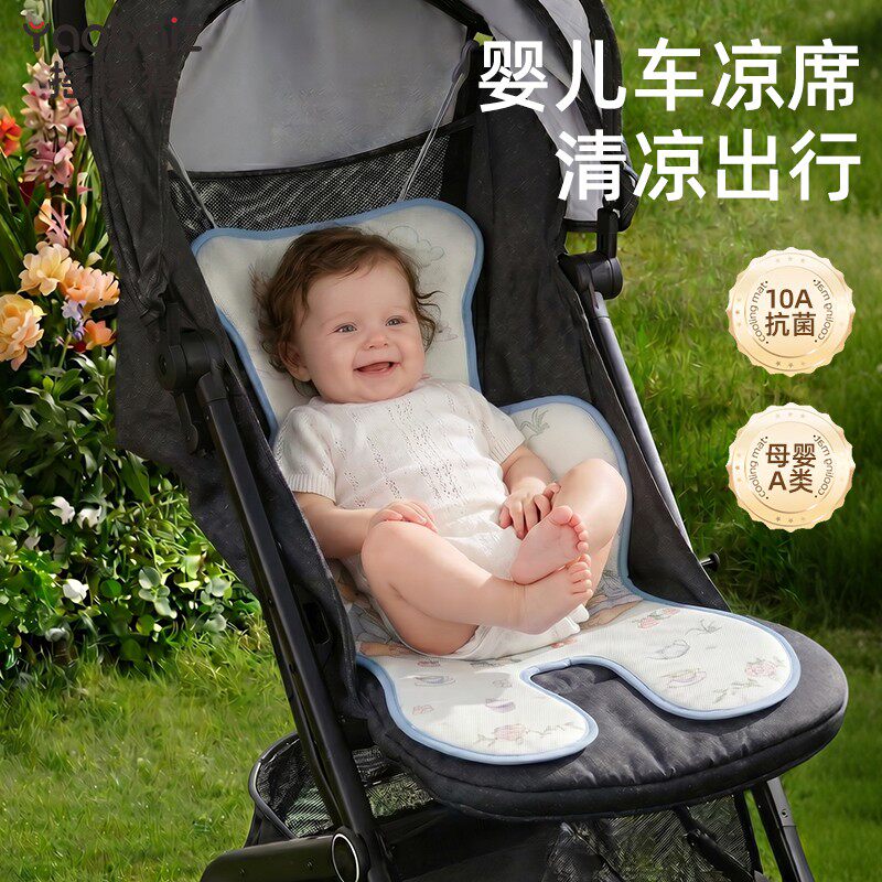 婴儿车凉席凝胶凉垫宝宝推车冰丝席儿童餐椅凉垫子安全座椅通用夏