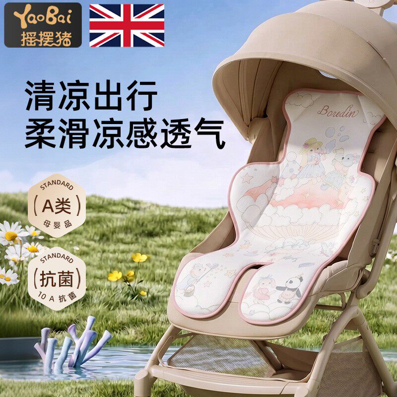 婴儿车凉席夏季凉垫餐椅安全座椅通风遛娃神器宝宝推车凉席垫通用