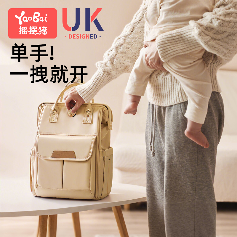 单手可开磁吸妈咪包外出轻便