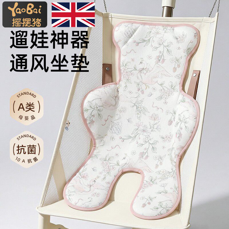 婴儿车凉席通风宝宝安全座椅通用