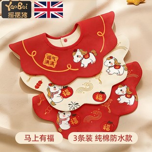 宝宝满月新年口水巾红色围嘴婴幼儿小月龄围兜纯棉a类防吐奶垫巾