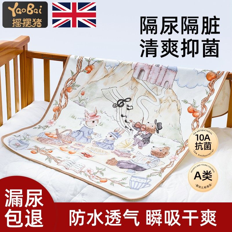 婴儿隔尿垫防漏隔水尿布垫秋冬宝宝小床单全棉防水可洗防脏护理垫