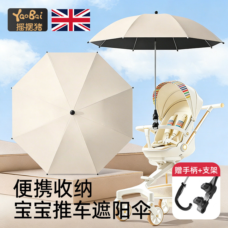 婴儿车遮阳伞通用可折叠宝宝小手推车雨伞童车遛娃神器口袋车防晒