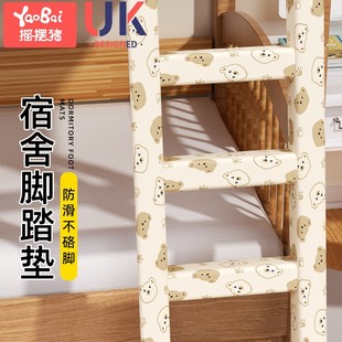防撞条宿舍床栏杆软包楼梯脚踏垫爬梯子神器加厚扶手上下铺防滑贴
