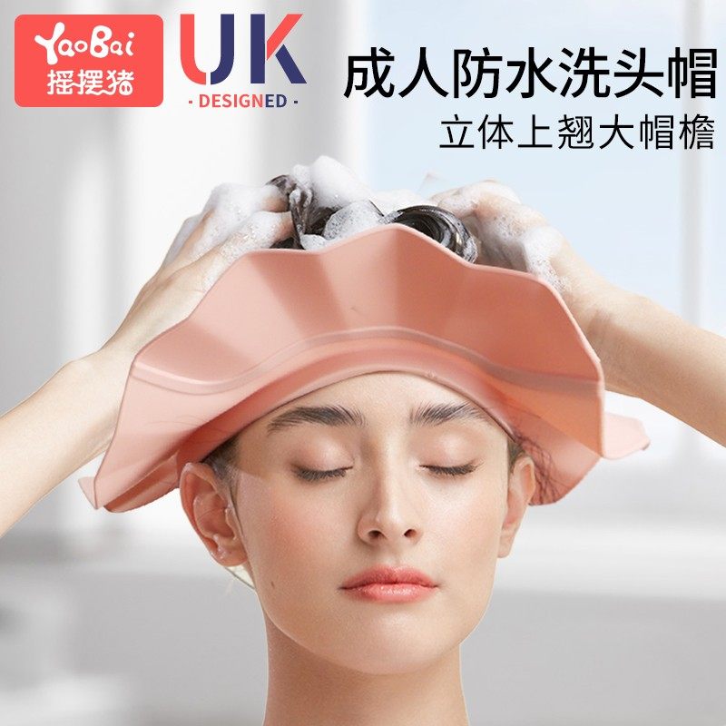 成人洗头防水面罩洗发帽大人洗头神器儿童洗澡女护耳不湿脸挡水帽,婴童用品,洗发帽,淘宝优惠券,粉丝福利购,淘宝优惠卷