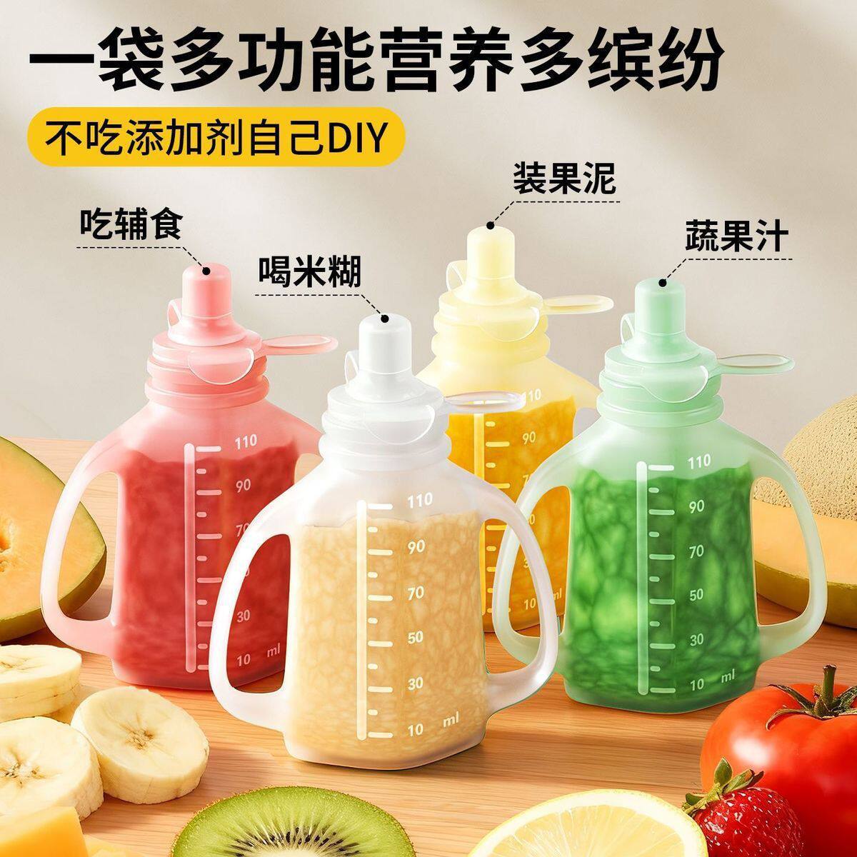婴儿辅食袋宝宝果泥袋硅胶吸吸乐儿童餐具自主进食防呛米糊喝汤碗