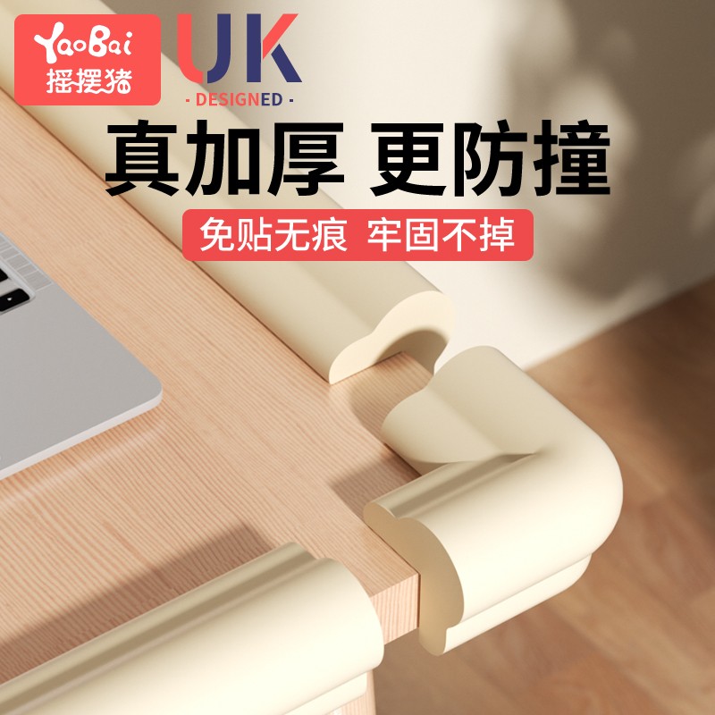 护角防磕碰直角桌角防撞护角