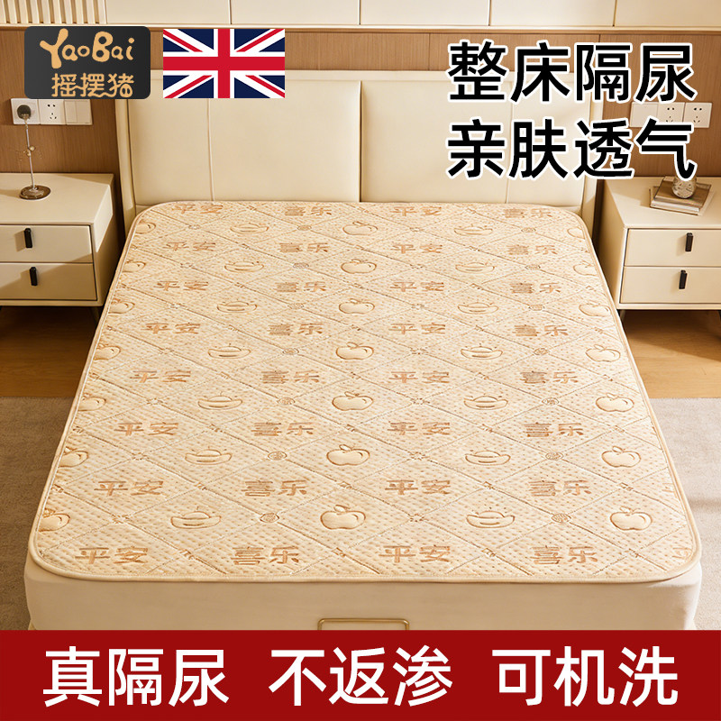 隔尿垫婴儿防水可洗大尺寸尿布垫成人姨妈垫老年人防漏尿护理床垫,婴童尿裤,隔尿床垫,淘宝优惠券,粉丝福利购,淘宝优惠卷