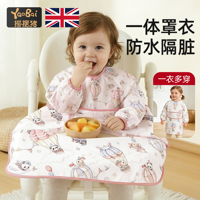 儿童餐椅罩衣一体式宝宝吃饭围兜防水护衣辅食饭兜防脏围裙反穿衣