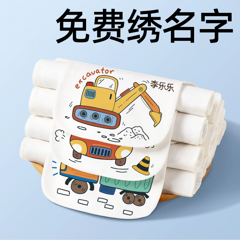 汗巾儿童纯棉幼儿园绣名字