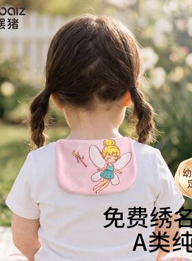 汗巾儿童纯棉幼儿园可绣名字大号