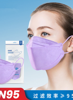 紫色口罩3d立体一次性成人防护kn95鱼嘴粉色口罩女高颜值香港集运