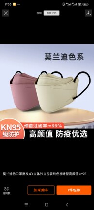 2025新款kn95美颜口罩3d立体鱼嘴蝶形莫兰迪色高颜值透气不花妆