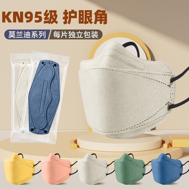 KN95级成人莫兰迪色系口罩 一次性独立包装4层 学生 高颜值口罩