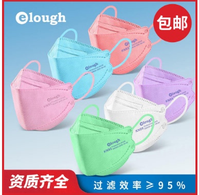 Elough口罩鱼嘴喷码一次性四层防护kn95口罩3D立体贴合成人FFP2