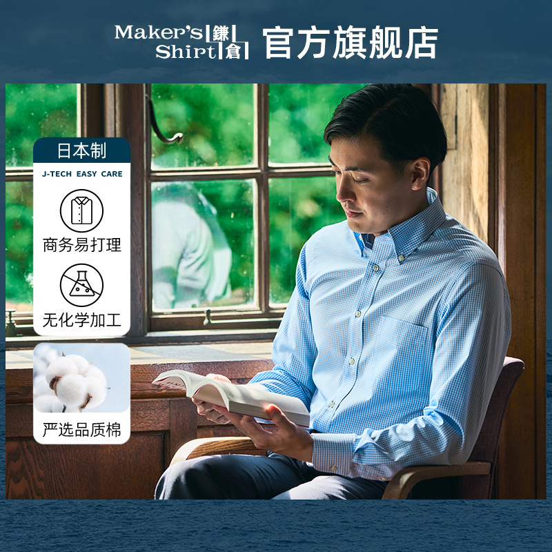 镰仓衬衫易打理衬衣格纹百搭