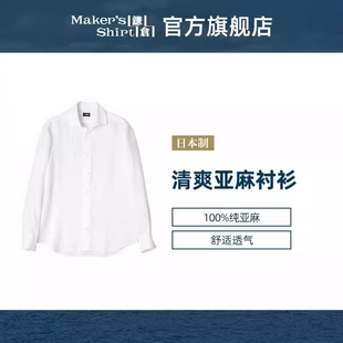 休闲衬衣kamakurashirts日本制26春装 镰仓亚麻男士 修身 衬衫 长袖