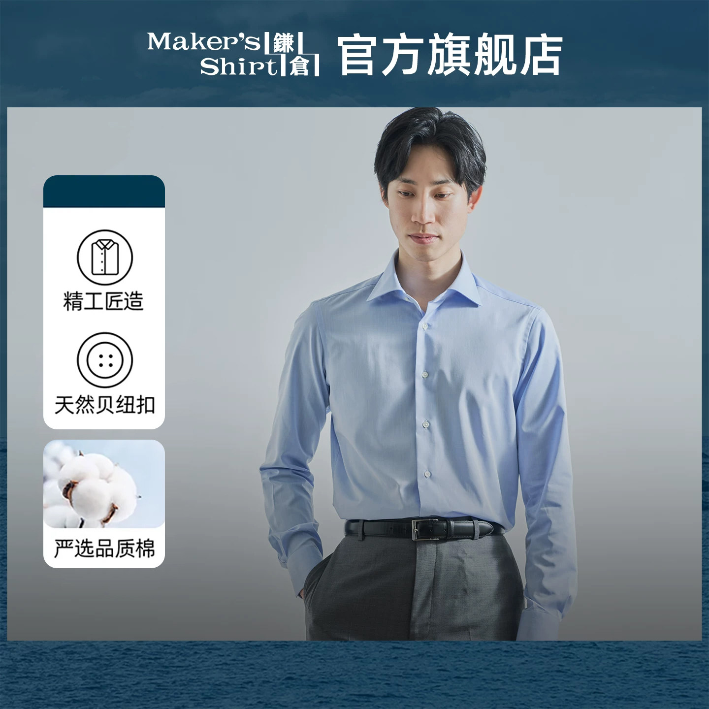 100支纱纯棉 镰仓白蓝色衬衫男士商务休闲长袖衬衣kamakurashirts