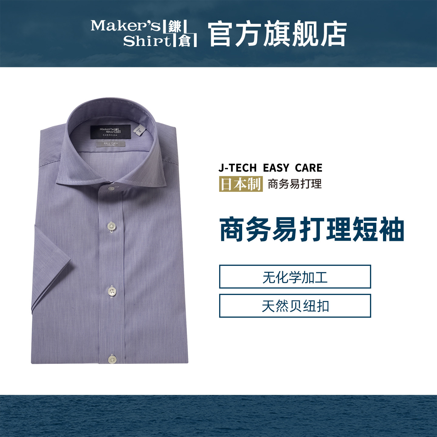 镰仓衬衫温莎领短袖商务衬衣
