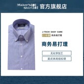 衬衫 镰仓男士 衬衣26春易打理商务职业长袖 kamakurashirts日本制