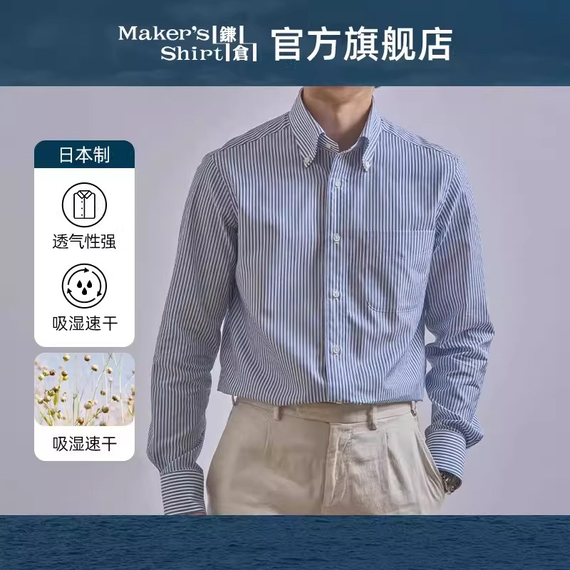 镰仓男士棉麻衬衫商务长袖衬衣kamakurashirts日本制26年春装新款