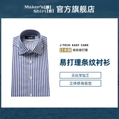 长袖 衬衫 修身 镰仓男士 易打理商务衬衣kamakurashirts日本制26春装