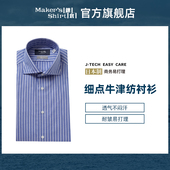 衬衫 条纹易打理衬衣长袖 26春装 镰仓男士 新品 kamakurashirts日本制