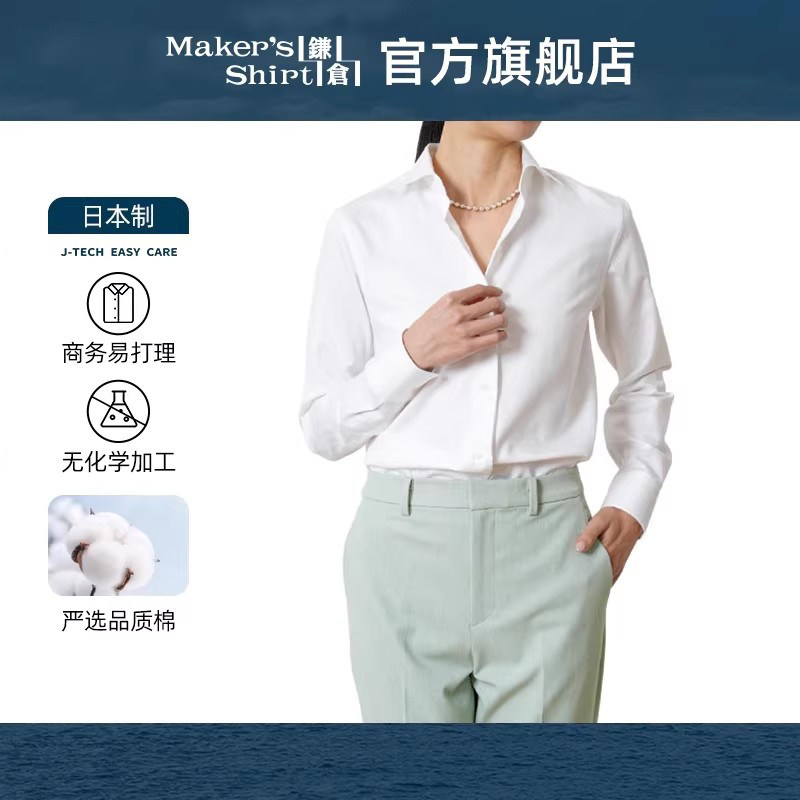 镰仓衬衫易打理女士W版衬衫