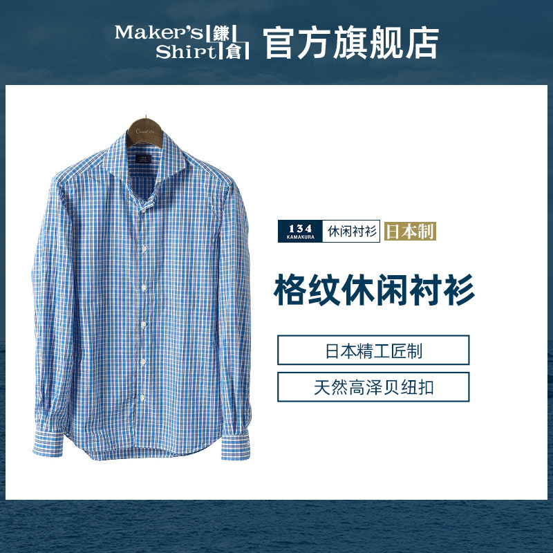 镰仓长袖休闲格子衬衫男温莎领衬衣休闲上衣kamakurashirts日本制