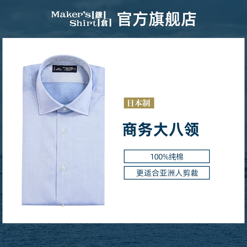 镰仓衬衫商务日本衬衣男士长袖