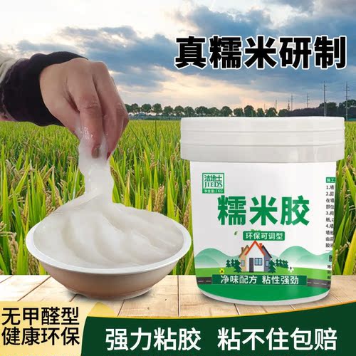洁地士墙纸墙布专用糯米胶水基膜