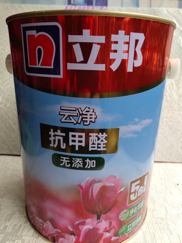 立邦云净抗甲醛净味5合1无内墙墙面乳胶漆家装用环保涂料调色面漆