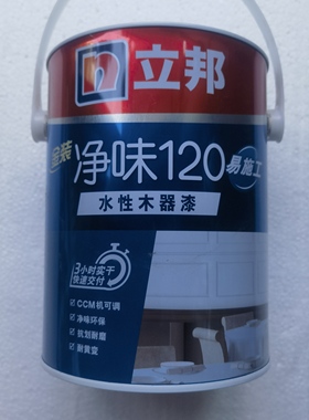 立邦水性漆木器家具漆哑光黑色空调通风口漆电脑调色定制净味环保