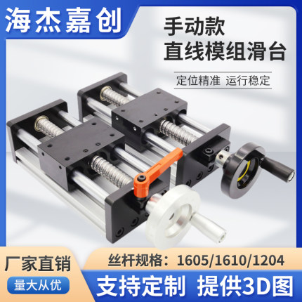 手动滑台十字手轮微小型精密手摇平移工作台单轴一字直线导轨模组