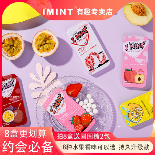 IMINT无糖薄荷糖21g清新口香糖