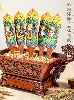 藏族实木彩绘藏式切玛牌吉祥摆件